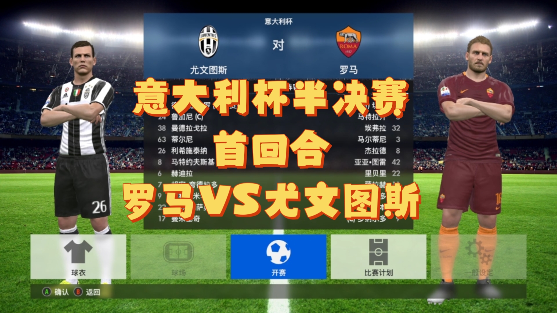 今夜毕尔巴鄂竞技备战意大利杯；强势反弹细节曝光；媒体盛赞；赛季目标并未改变的简单介绍-米兰体育